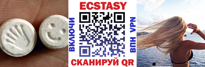 купить   Десногорск  Ecstasy диски 