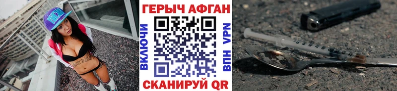 Героин афганец  кракен как зайти  Десногорск  наркота 