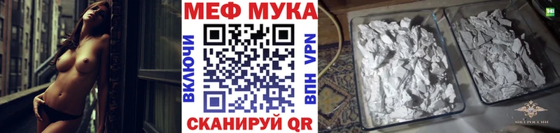 сколько стоит  ссылка на мегу зеркало  МЕФ mephedrone  Десногорск 